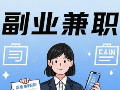 七台河在手机上可以做哪些副业赚钱？