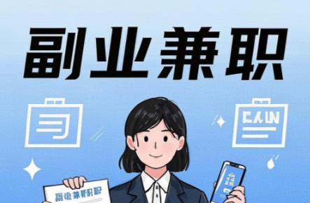 七台河在手机上可以做哪些副业赚钱？